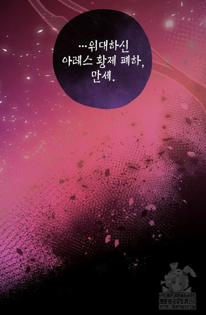 우리가 가족이 될 수 있을까요? 122화 17