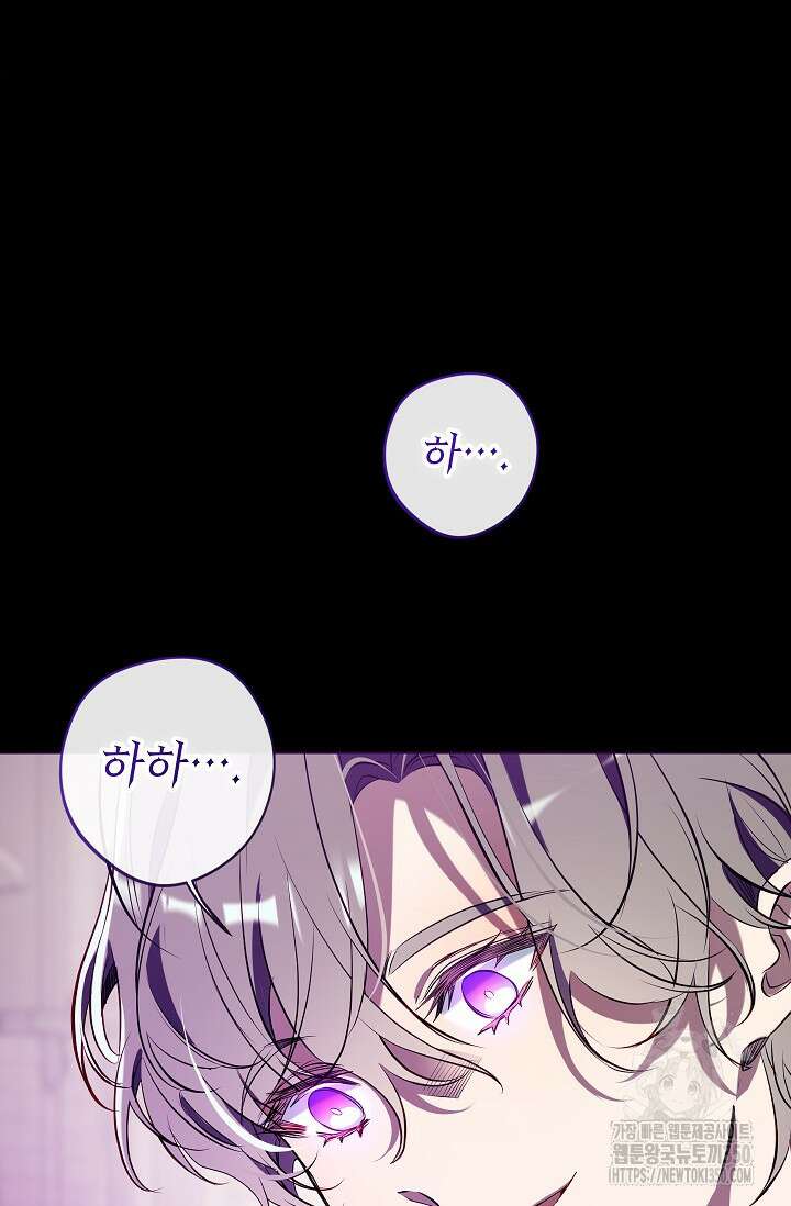 우리가 가족이 될 수 있을까요? 122화 18