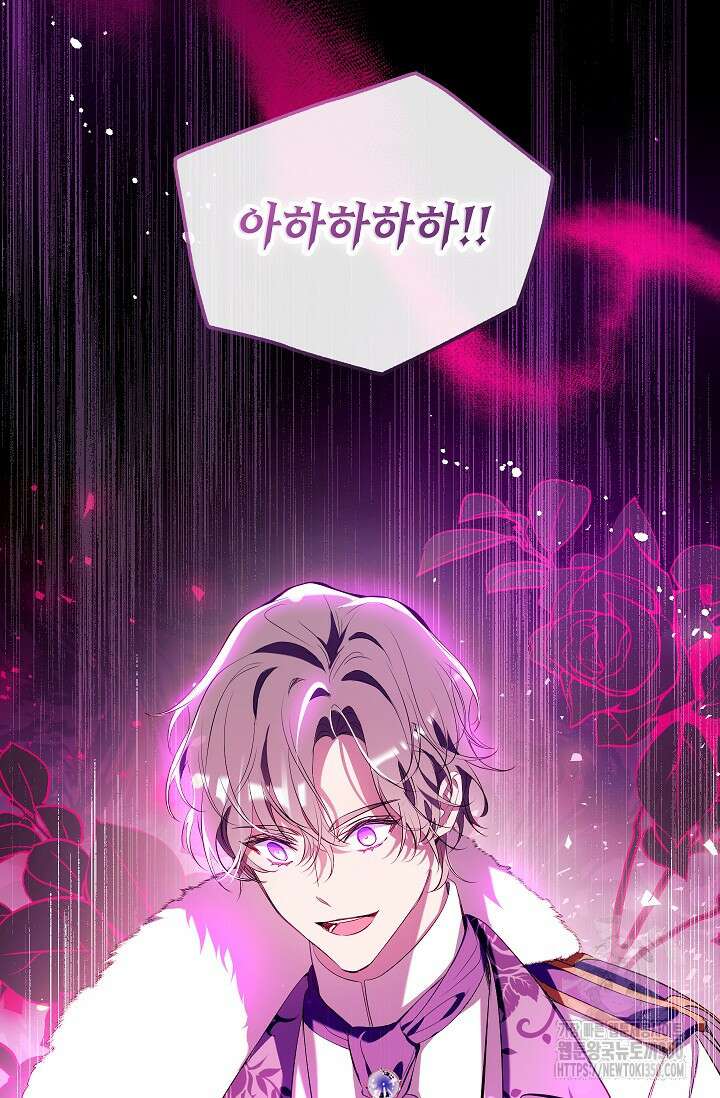 우리가 가족이 될 수 있을까요? 122화 20