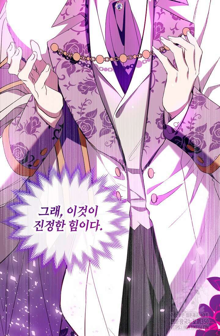 우리가 가족이 될 수 있을까요? 122화 21