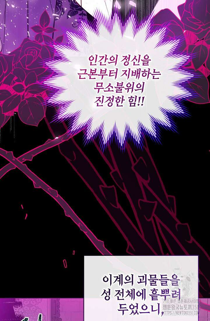 우리가 가족이 될 수 있을까요? 122화 22