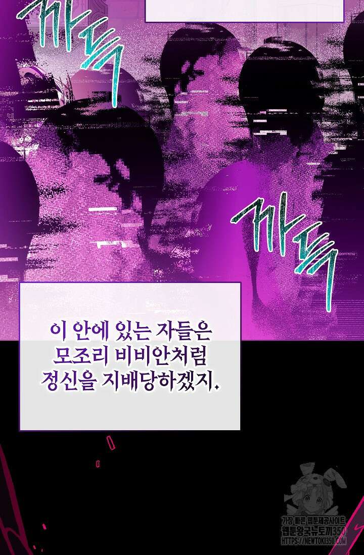우리가 가족이 될 수 있을까요? 122화 23