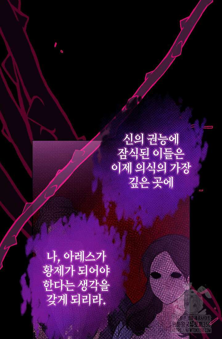 우리가 가족이 될 수 있을까요? 122화 24