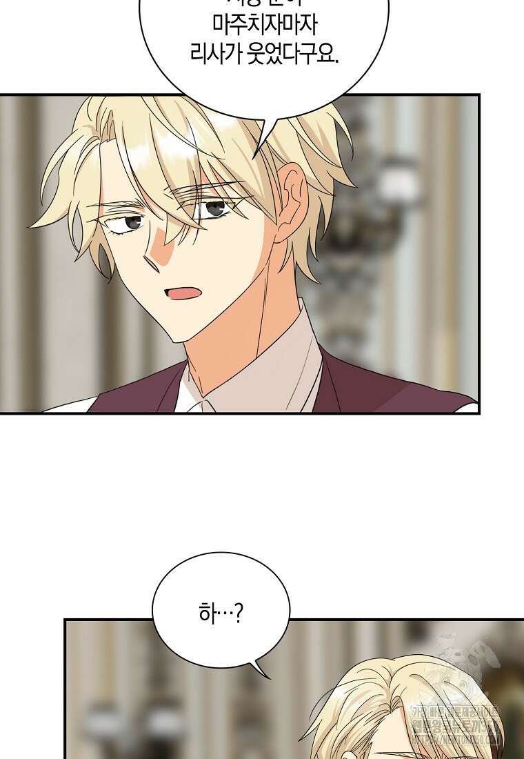 악당의 엄마가 되어버렸다 119화 17