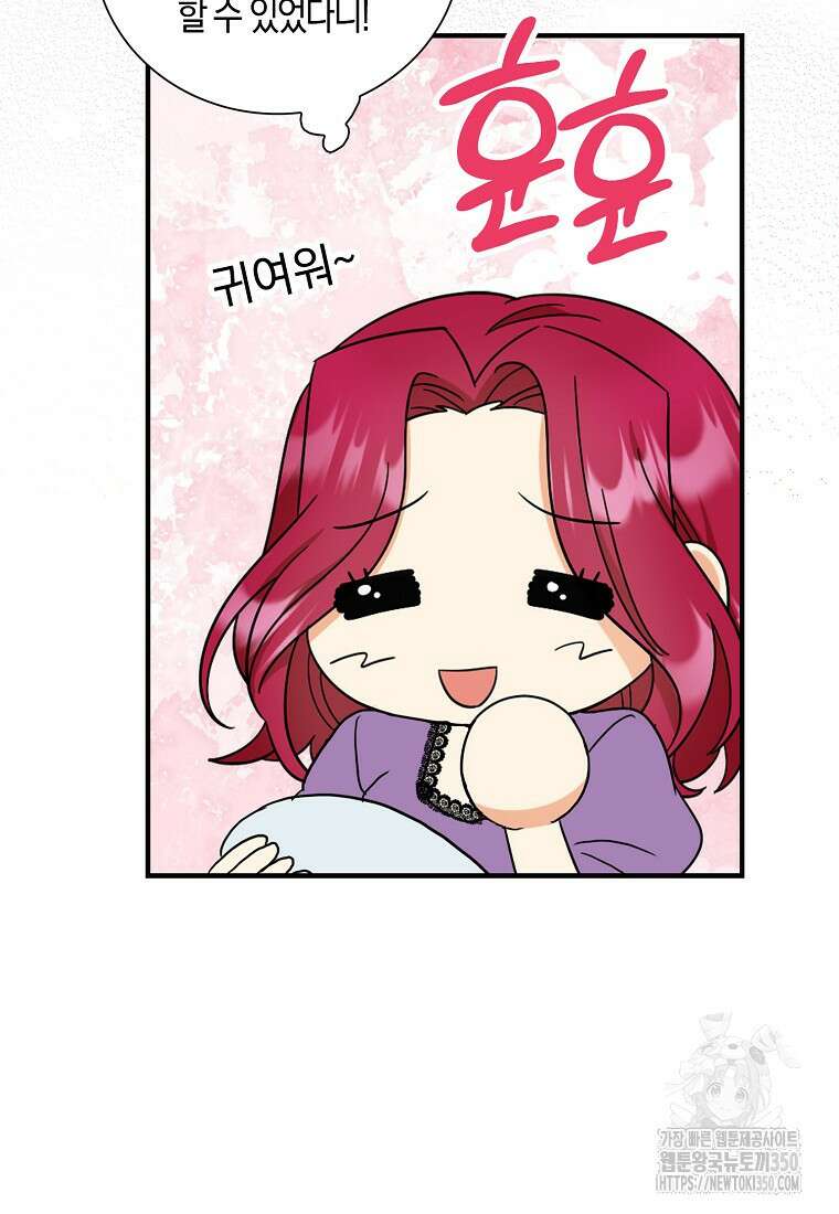 악당의 엄마가 되어버렸다 119화 26