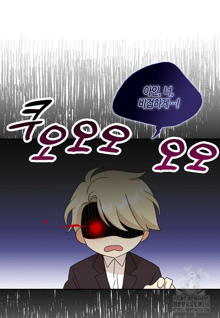 악당의 엄마가 되어버렸다 119화 27