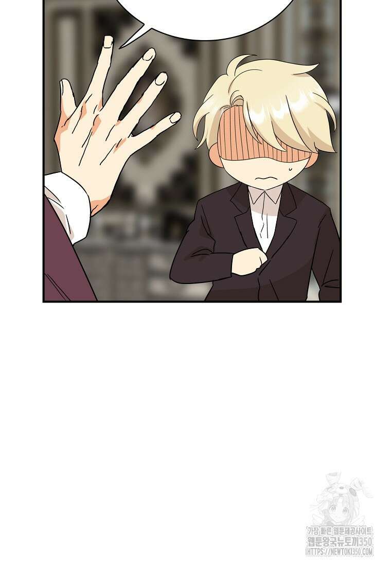 악당의 엄마가 되어버렸다 119화 33
