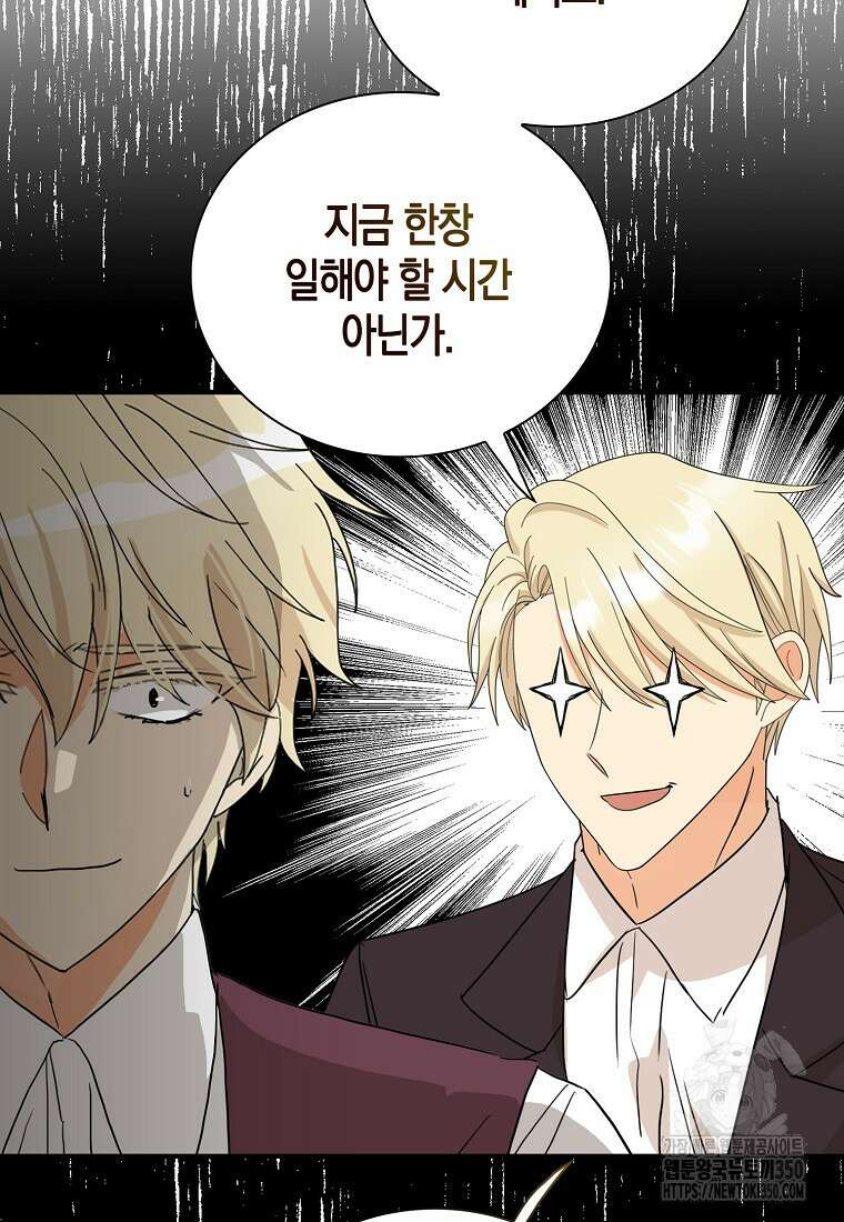 악당의 엄마가 되어버렸다 119화 40