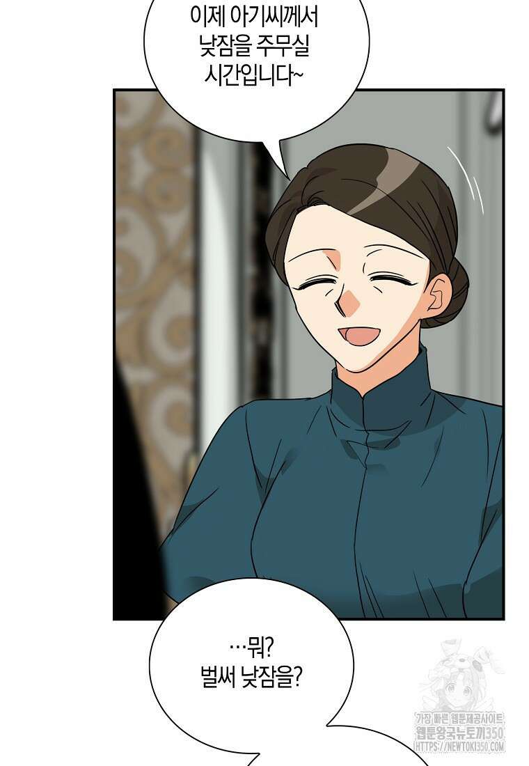 악당의 엄마가 되어버렸다 119화 43