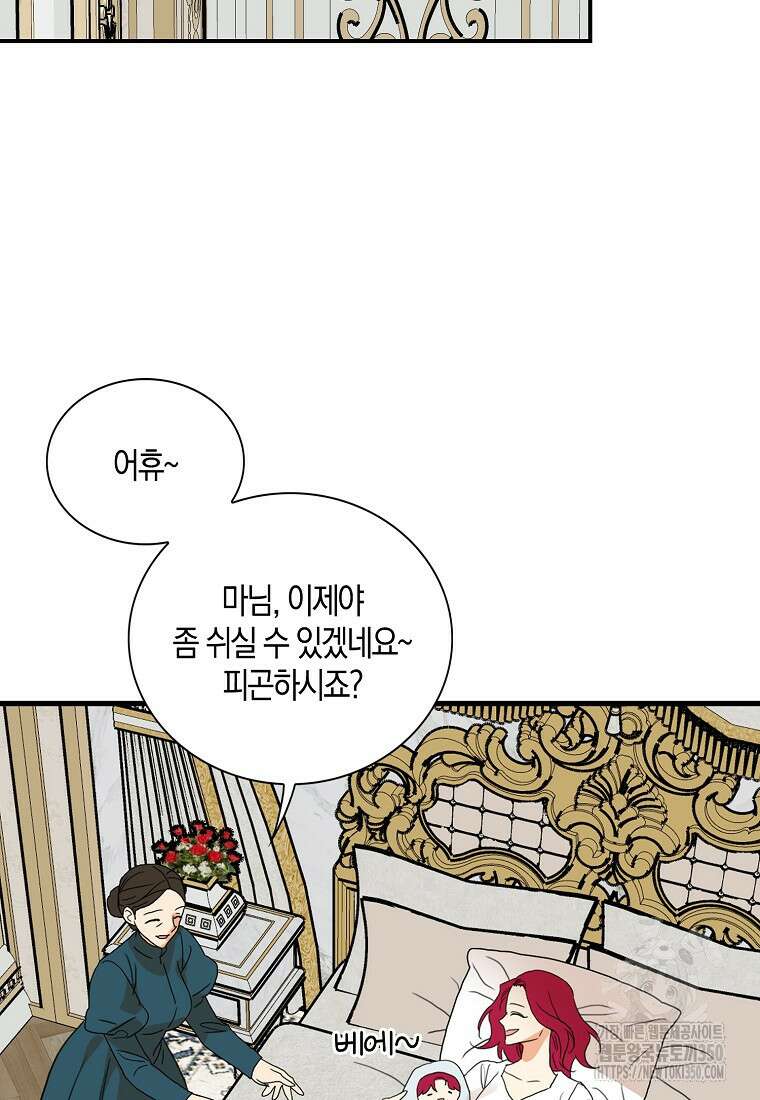 악당의 엄마가 되어버렸다 119화 48