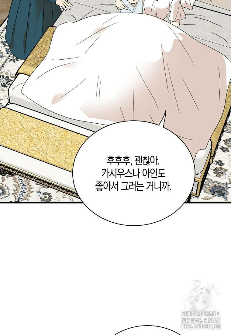 악당의 엄마가 되어버렸다 119화 49