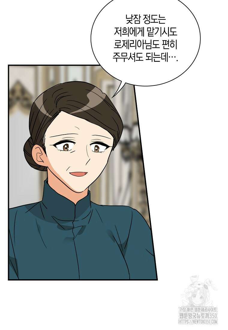 악당의 엄마가 되어버렸다 119화 50