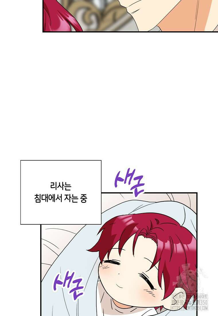 악당의 엄마가 되어버렸다 119화 65