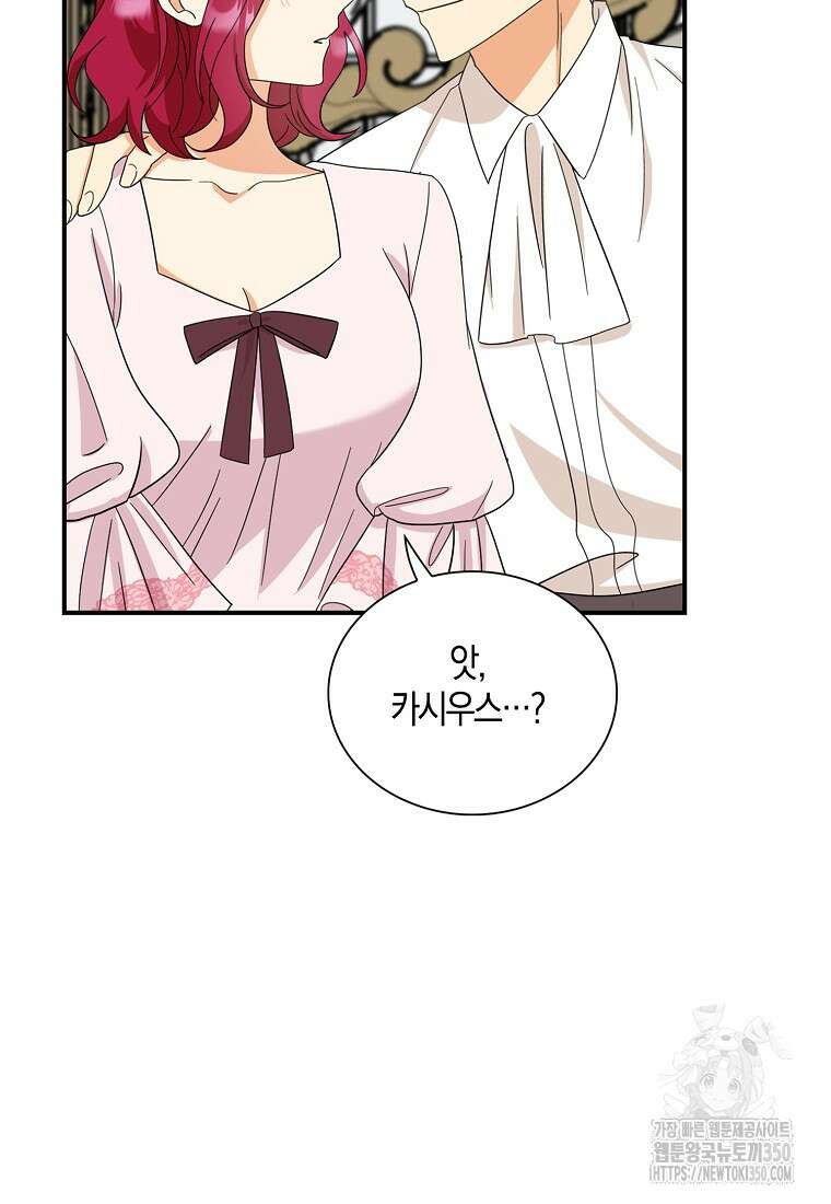 악당의 엄마가 되어버렸다 119화 67