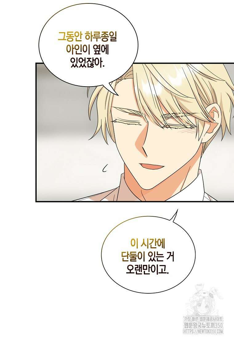 악당의 엄마가 되어버렸다 119화 68