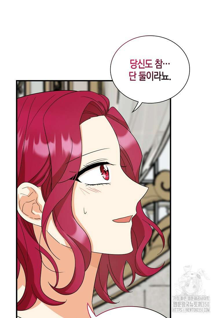 악당의 엄마가 되어버렸다 119화 69