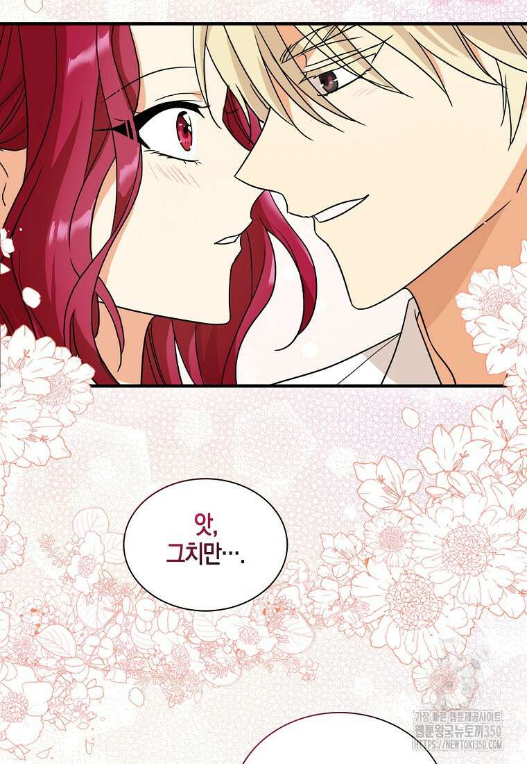 악당의 엄마가 되어버렸다 119화 71