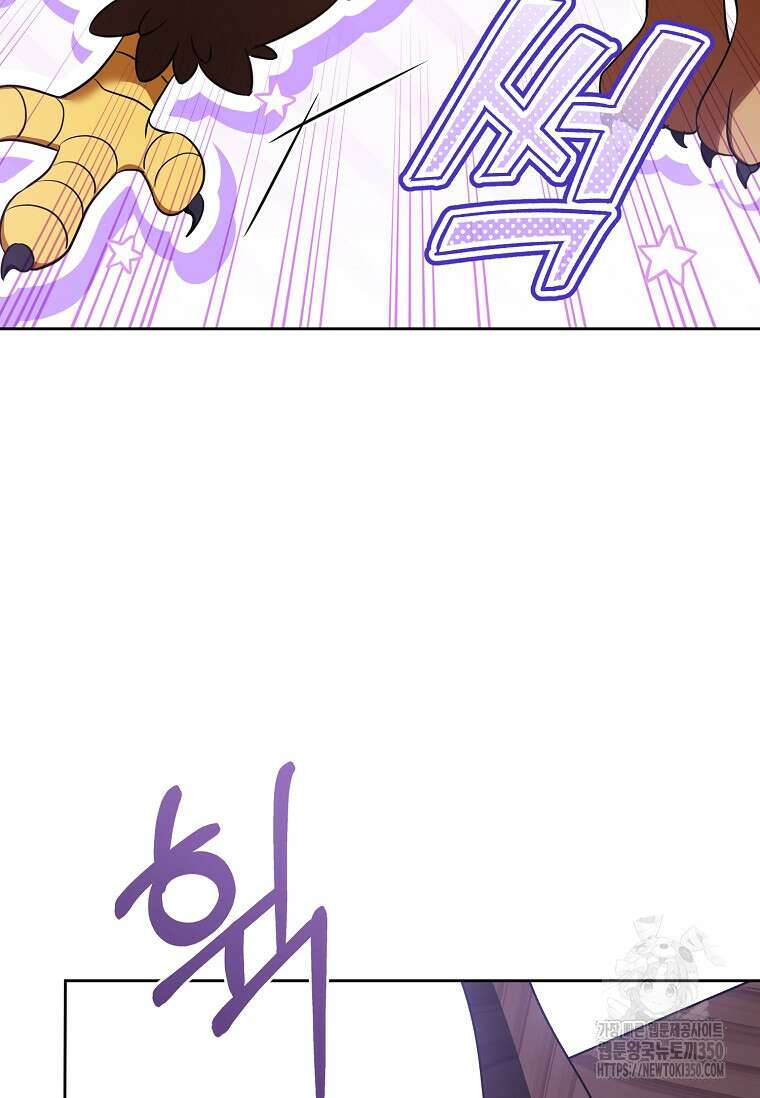 쪽쪽이를 주세요 86화 18