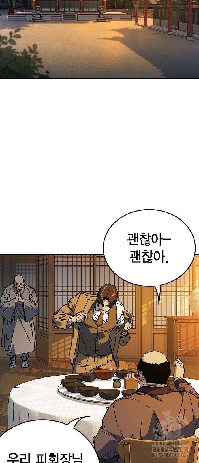 스터디그룹 시즌3 4화 2