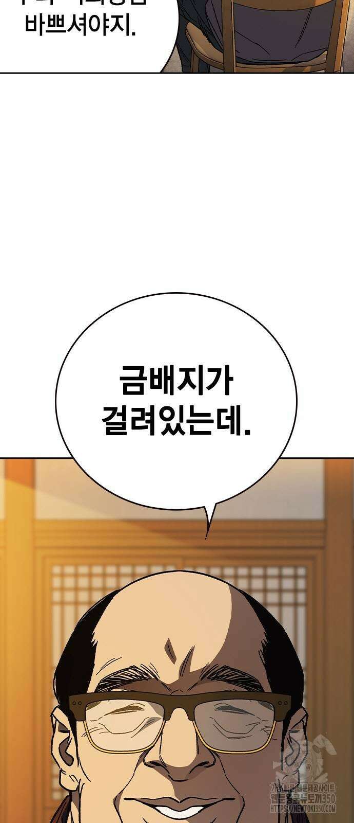 스터디그룹 시즌3 4화 3