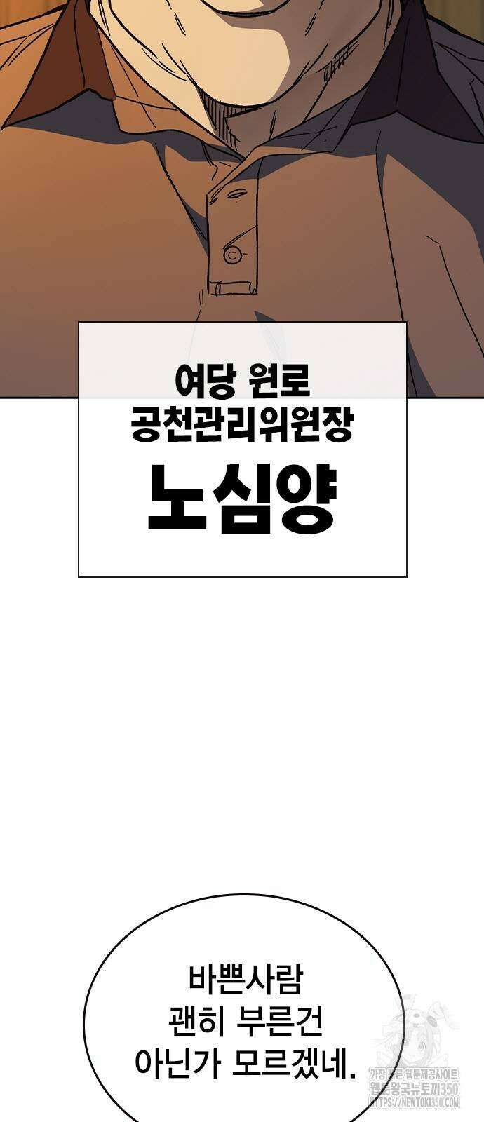 스터디그룹 시즌3 4화 4