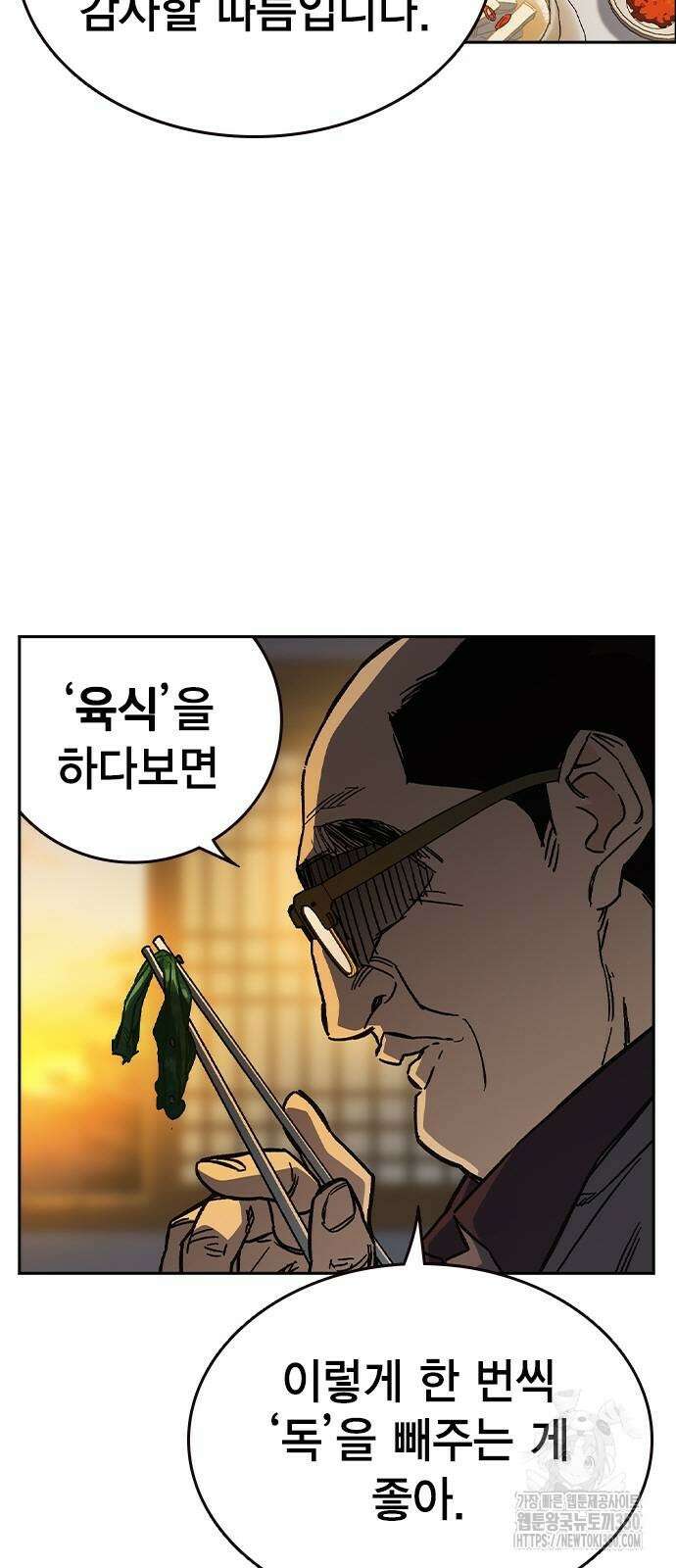 스터디그룹 시즌3 4화 6