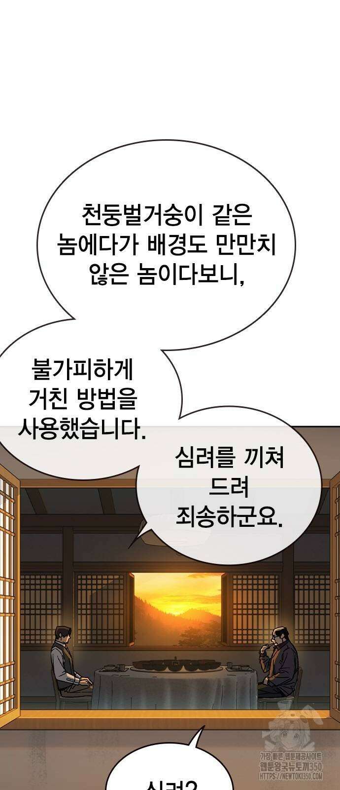 스터디그룹 시즌3 4화 10