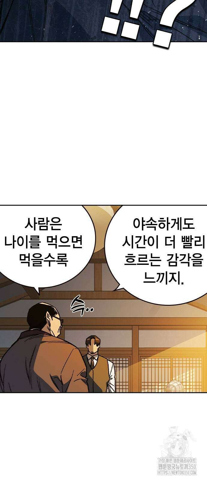 스터디그룹 시즌3 4화 13