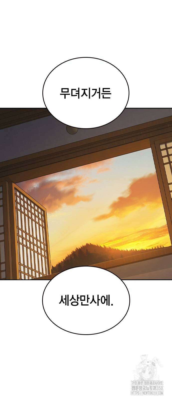 스터디그룹 시즌3 4화 14