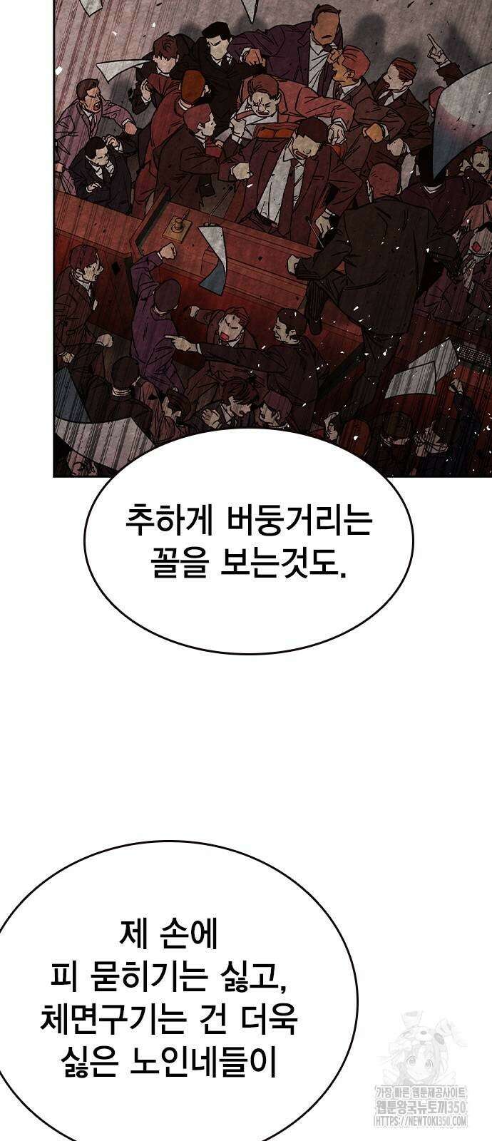 스터디그룹 시즌3 4화 16