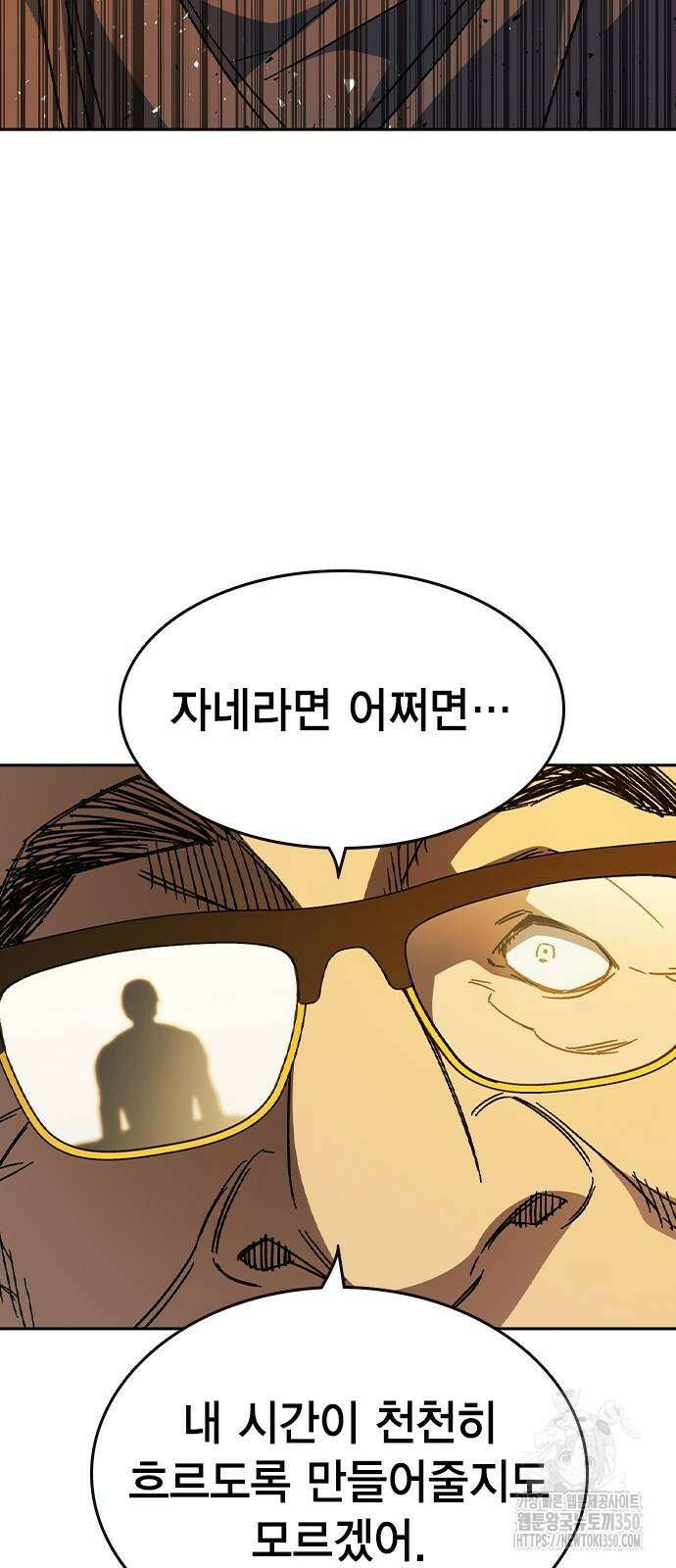 스터디그룹 시즌3 4화 22