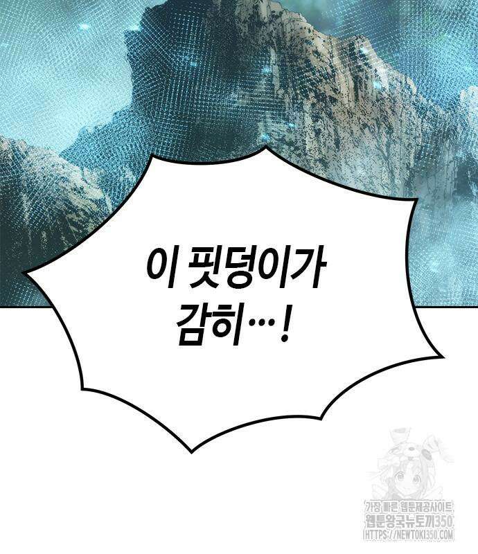 마도전생기 82화 4