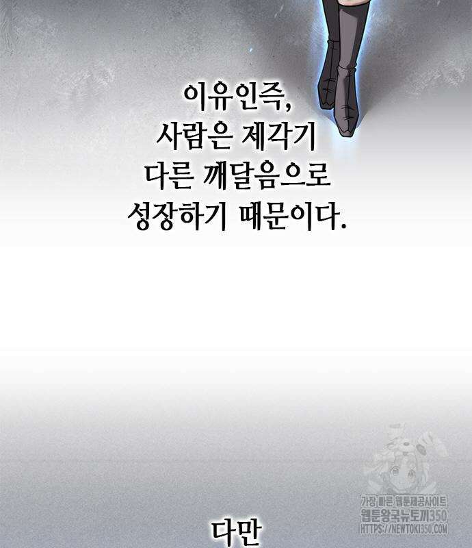 마도전생기 82화 22
