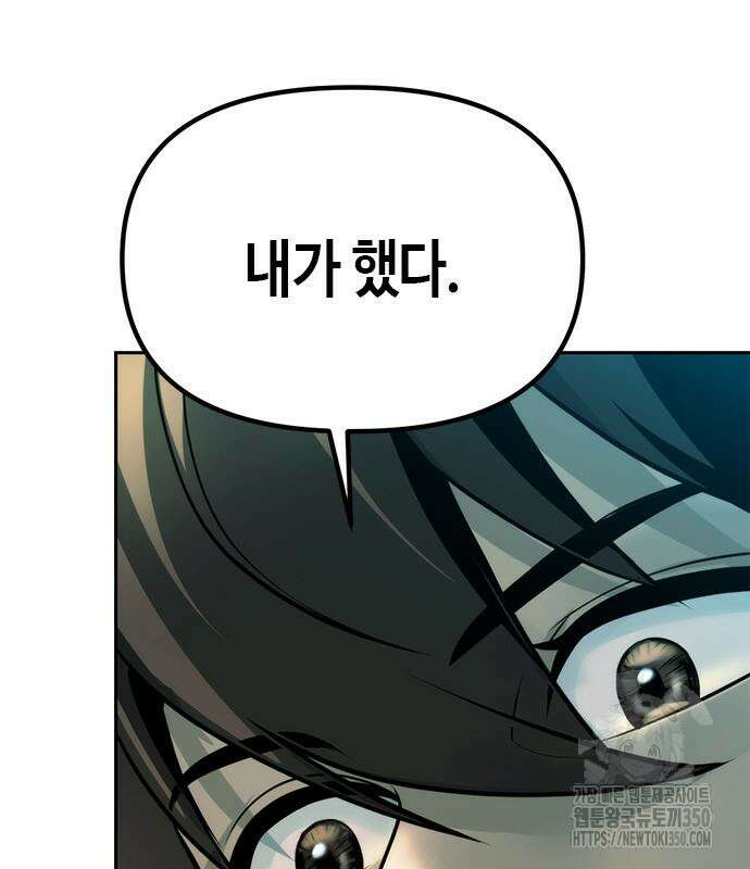 마도전생기 82화 33