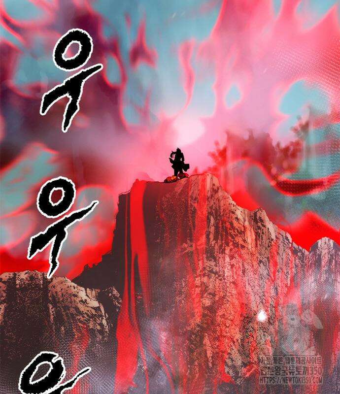 마도전생기 82화 46