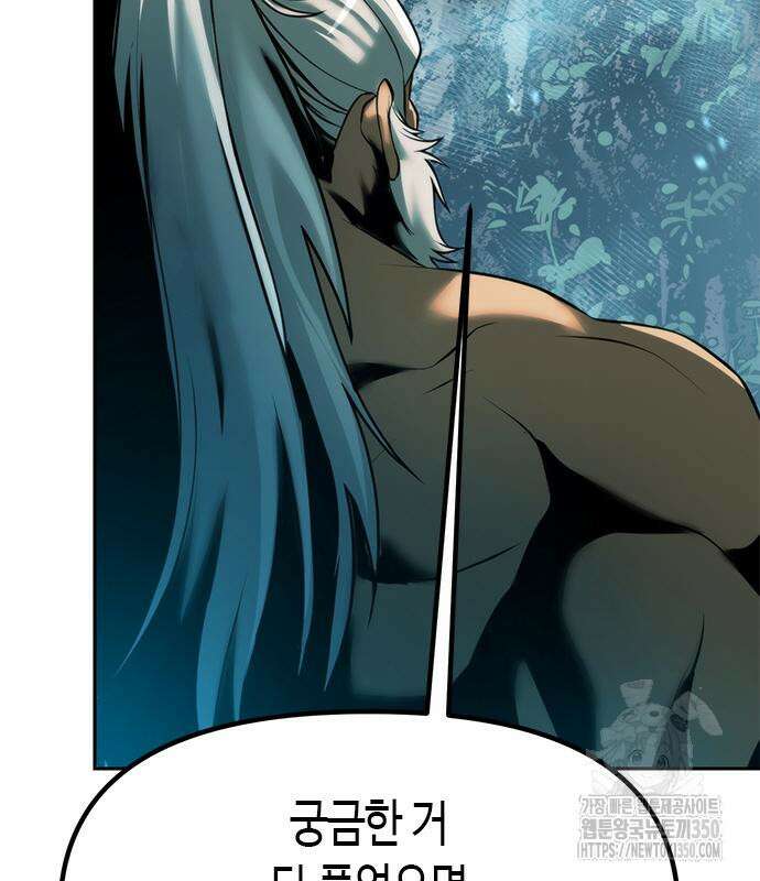 마도전생기 82화 62