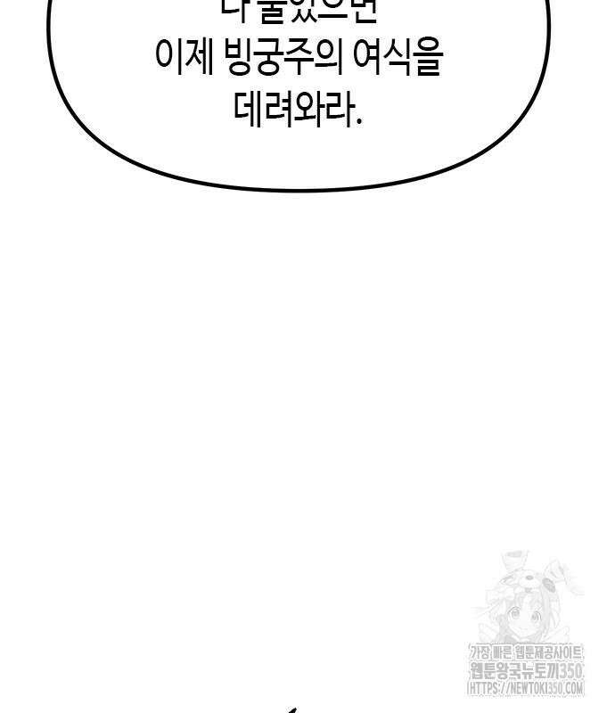 마도전생기 82화 63