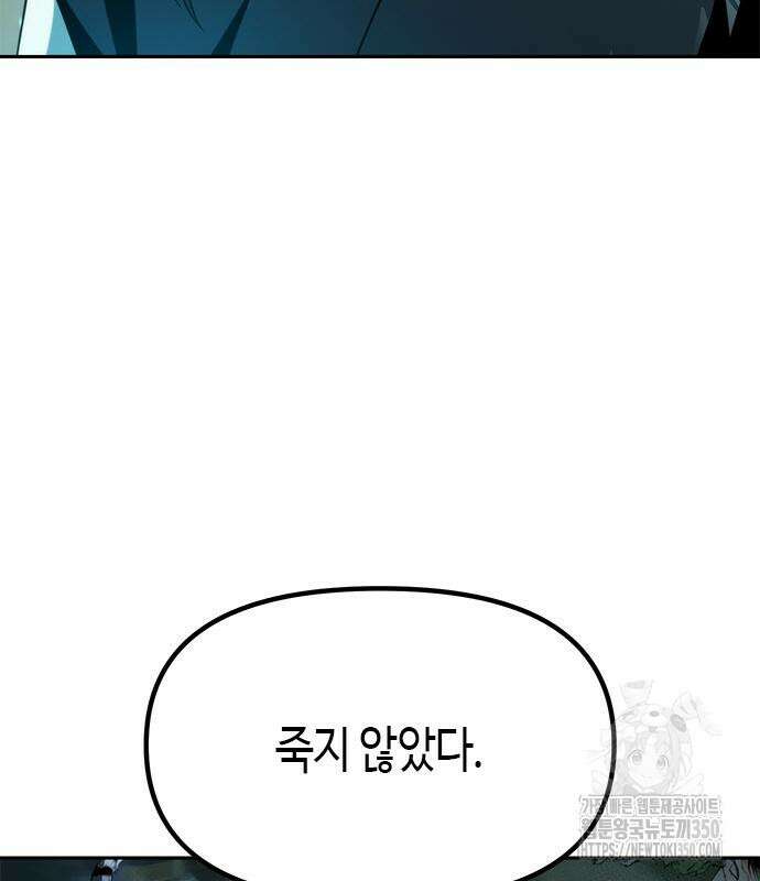 마도전생기 82화 70