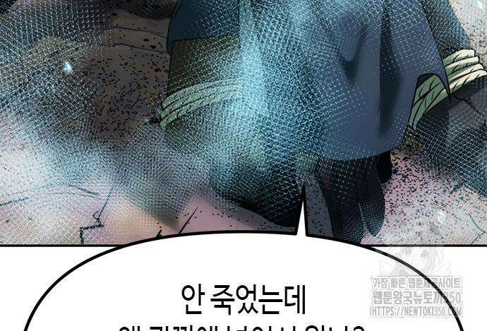 마도전생기 82화 73
