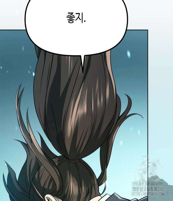마도전생기 82화 80