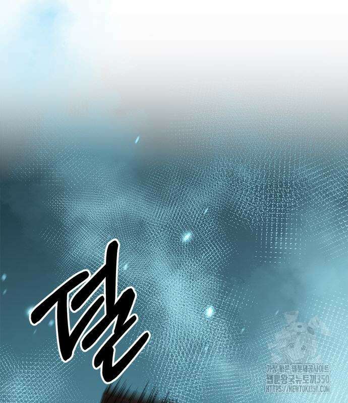 마도전생기 82화 90