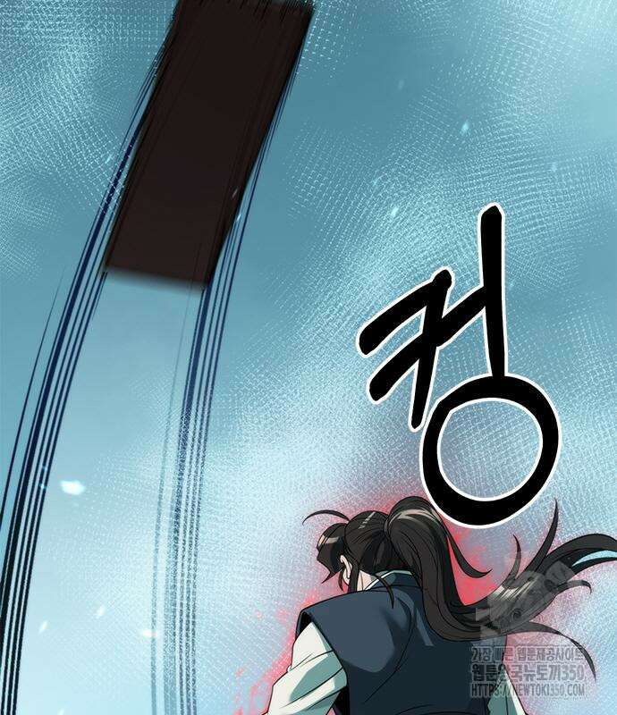 마도전생기 82화 91