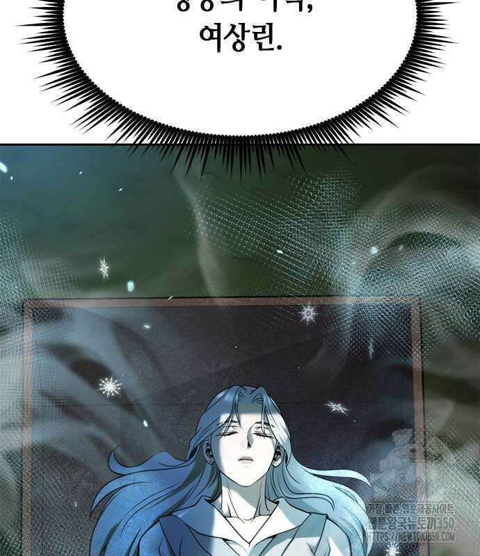 마도전생기 82화 96