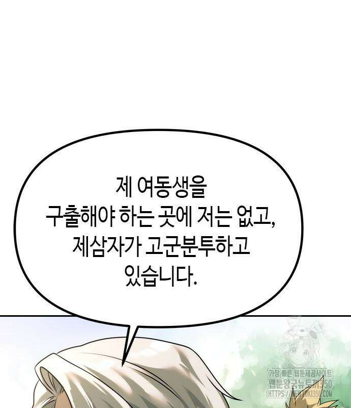 마도전생기 82화 123