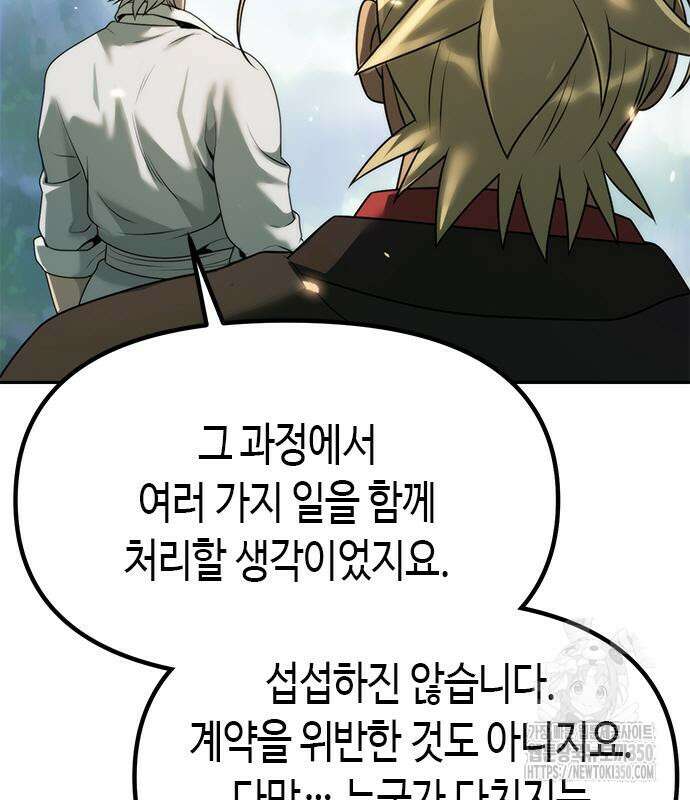 마도전생기 82화 127