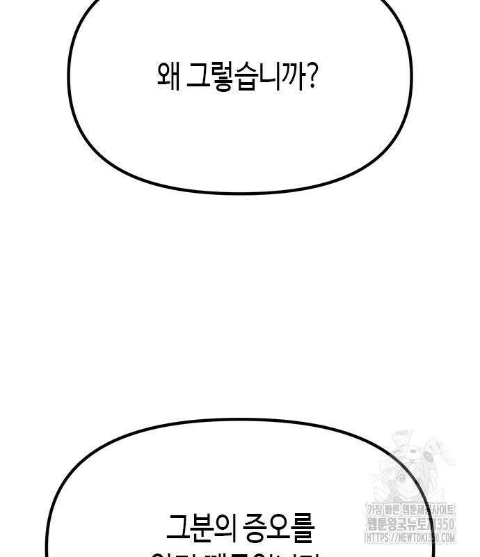 마도전생기 82화 130