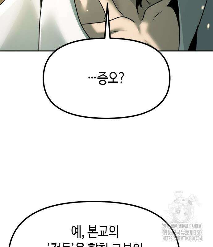 마도전생기 82화 132