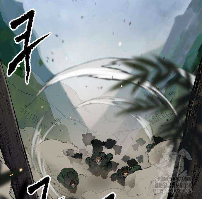 마도전생기 82화 136