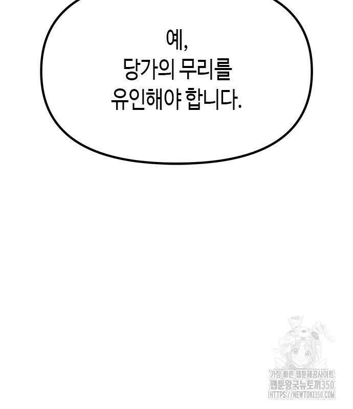 마도전생기 82화 142