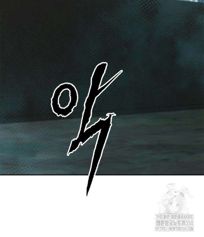 마도전생기 82화 147